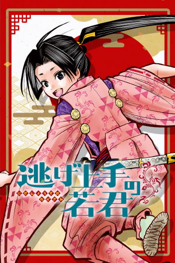 The Elusive Samourai - Tome 1