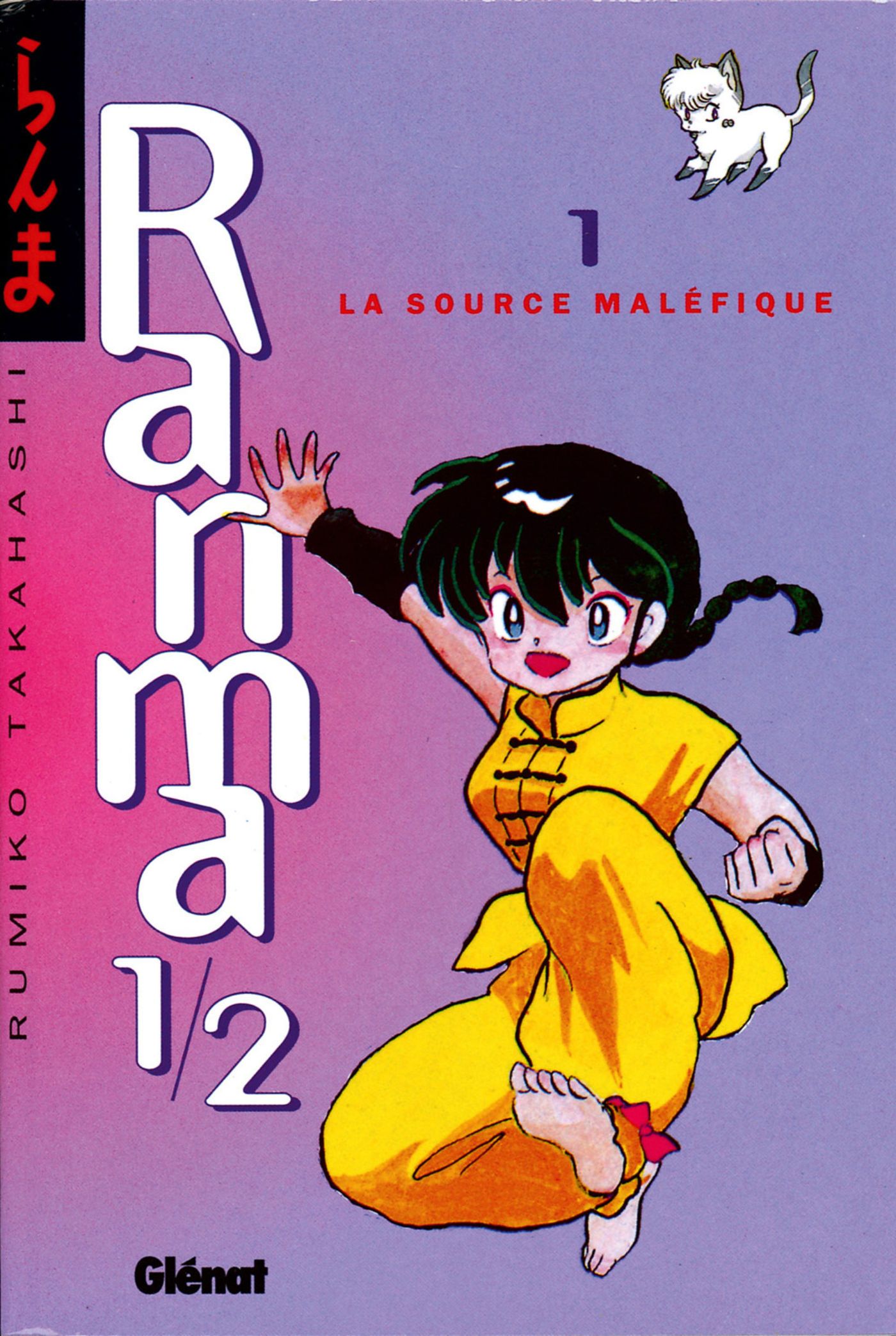 RANMA 1/2 - Tome 1 : La Source Maléfique